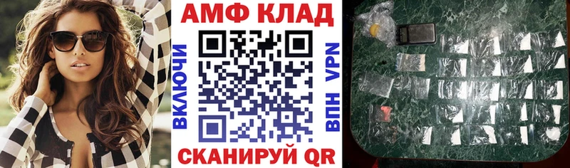 АМФ 98%  Черняховск 