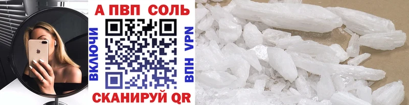 A PVP крисы CK  Черняховск 