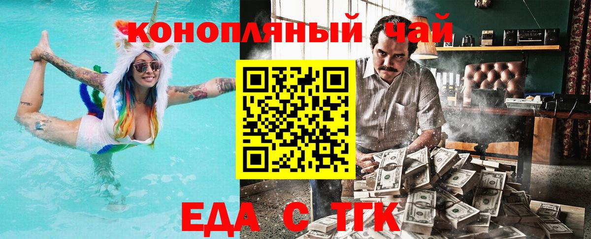 Печенье с ТГК конопля  Вход с VPN  Черняховск 
