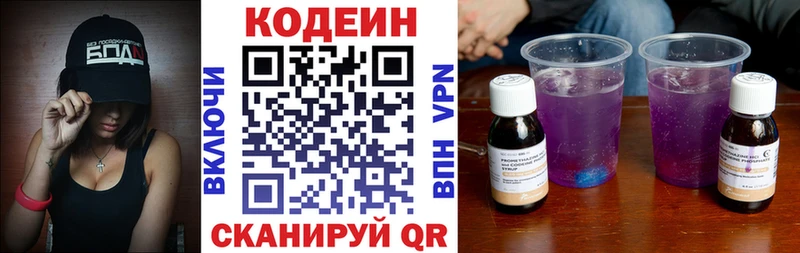 mega как зайти Черняховск Codein напиток Lean (лин)