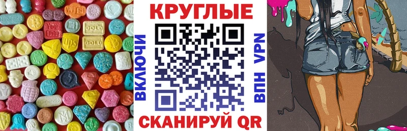 Экстази диски  Черняховск 