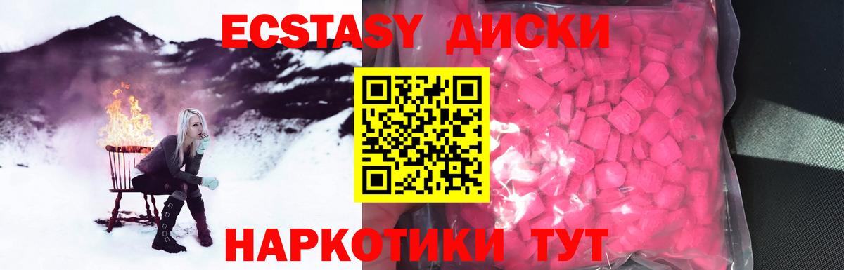 Ecstasy  Вход с VPN  Черняховск  что такое наркотик  Экстази круглые 