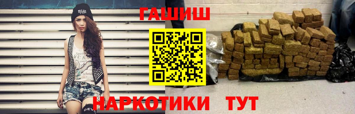 Черняховск  где продают наркотики  Вход с VPN  Гашиш убойный  Гашиш 