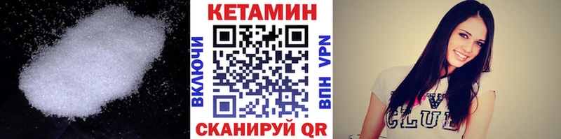 Кетамин VHQ  гидра зеркало  Черняховск  где купить наркотик 