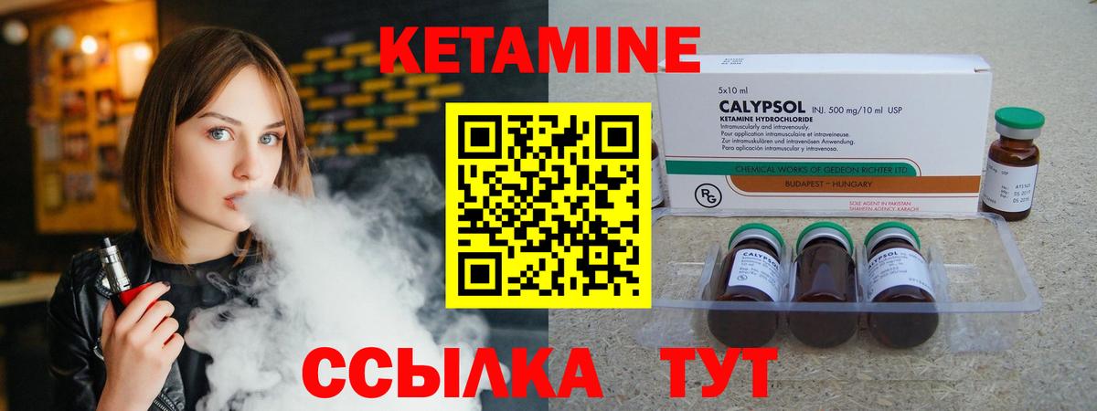 Кетамин ketamine  Кетамин ketamine  Черняховск  Вход с VPN 