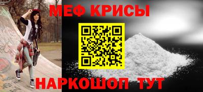 метамфетамин Рузаевка
