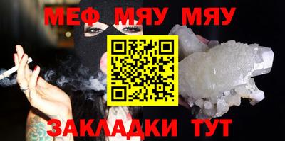 мефедрон VHQ Рыбинск