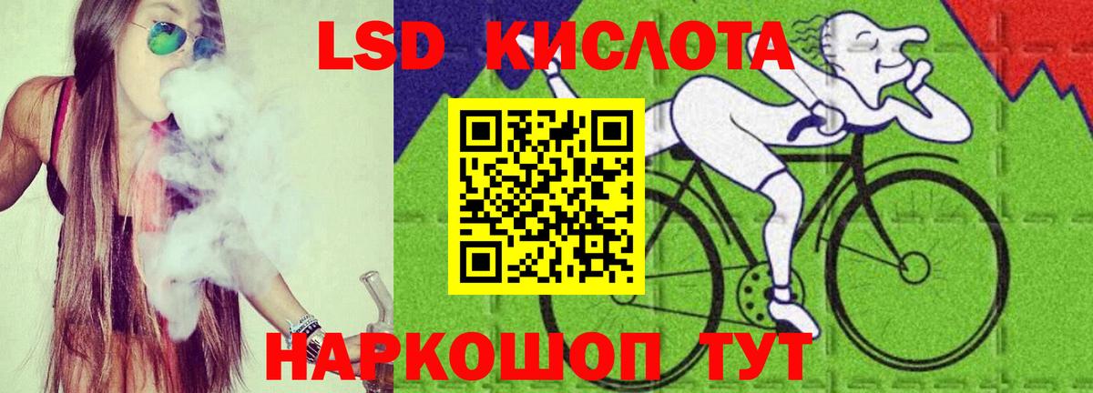 ЛСД экстази кислота Черняховск