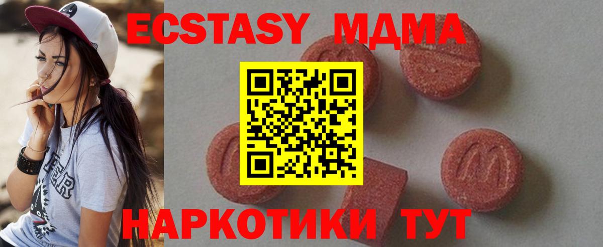 MDMA молли  MDMA кристаллы  Черняховск  Вход с VPN 
