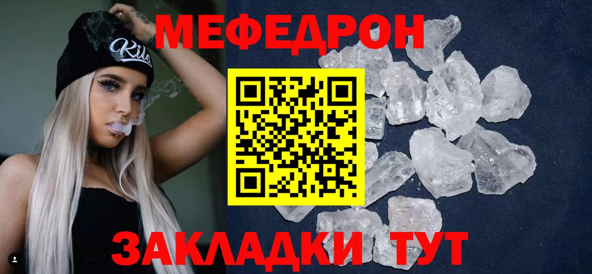 Черняховск  Меф  МЯУ-МЯУ мука  Вход с VPN  МЯУ-МЯУ мяу мяу 