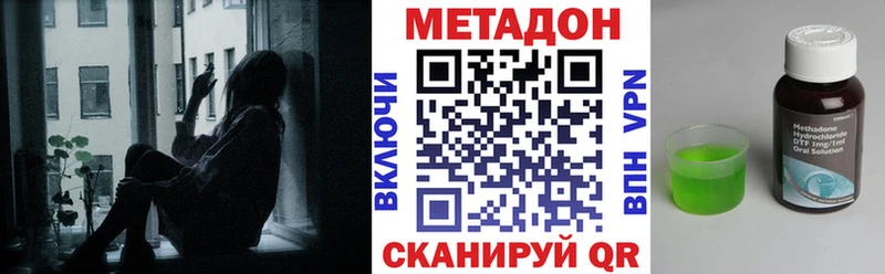 МЕТАДОН белоснежный  Черняховск 