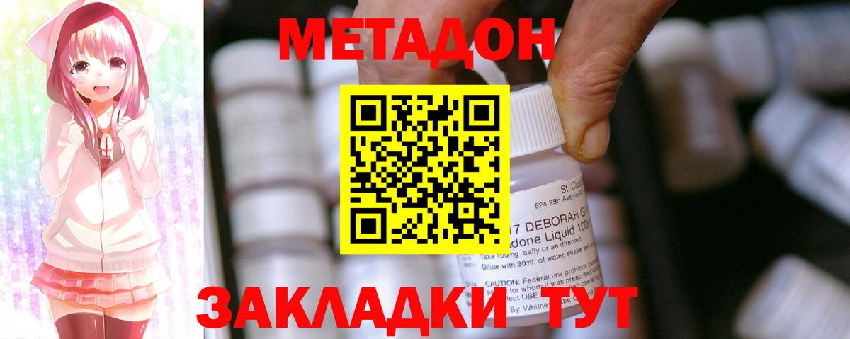   ссылка  Метадон белоснежный  Черняховск  Вход с VPN  Метадон methadone 