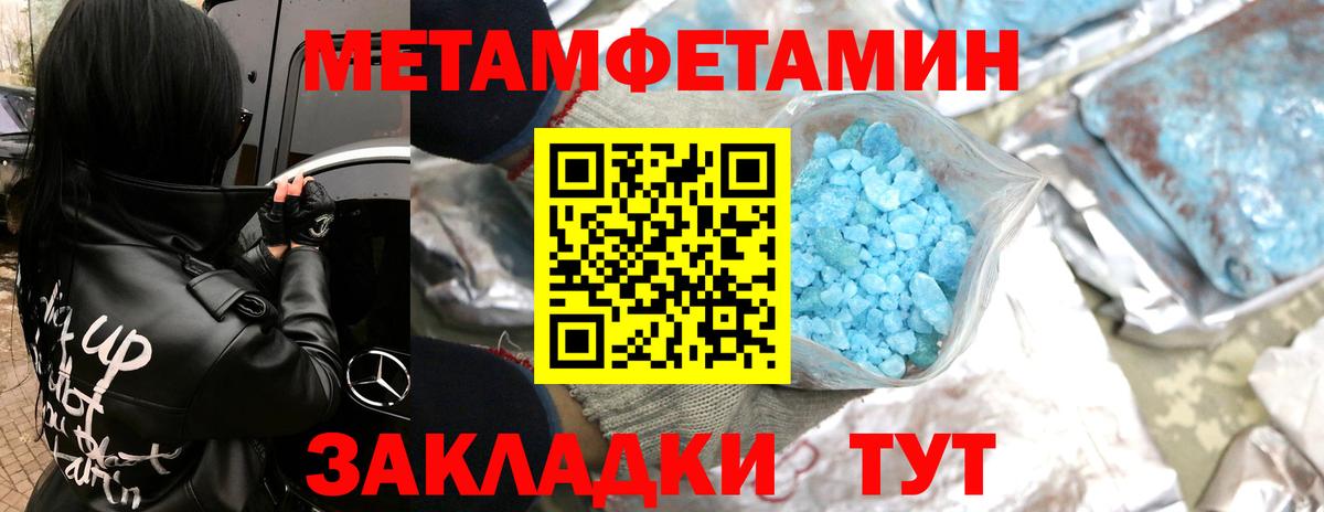 Метамфетамин винт  Метамфетамин винт  Вход с VPN  Первитин  Черняховск 