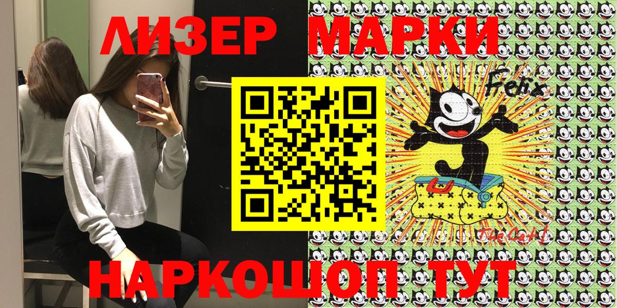 Наркотические марки  Марки 25I-NBOMe 1,5мг  Вход с VPN  Черняховск 