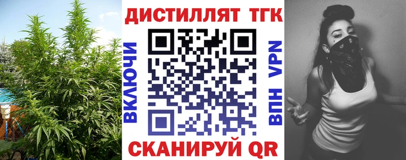 Дистиллят ТГК вейп с тгк  где купить наркотик  это телеграм  Черняховск 