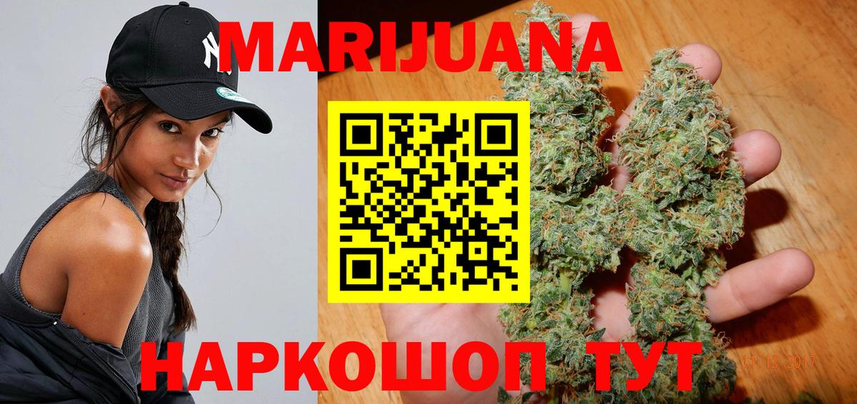 Черняховск  Бошки Шишки THC 21%  Конопля индика  Вход с VPN  Шишки марихуана план 